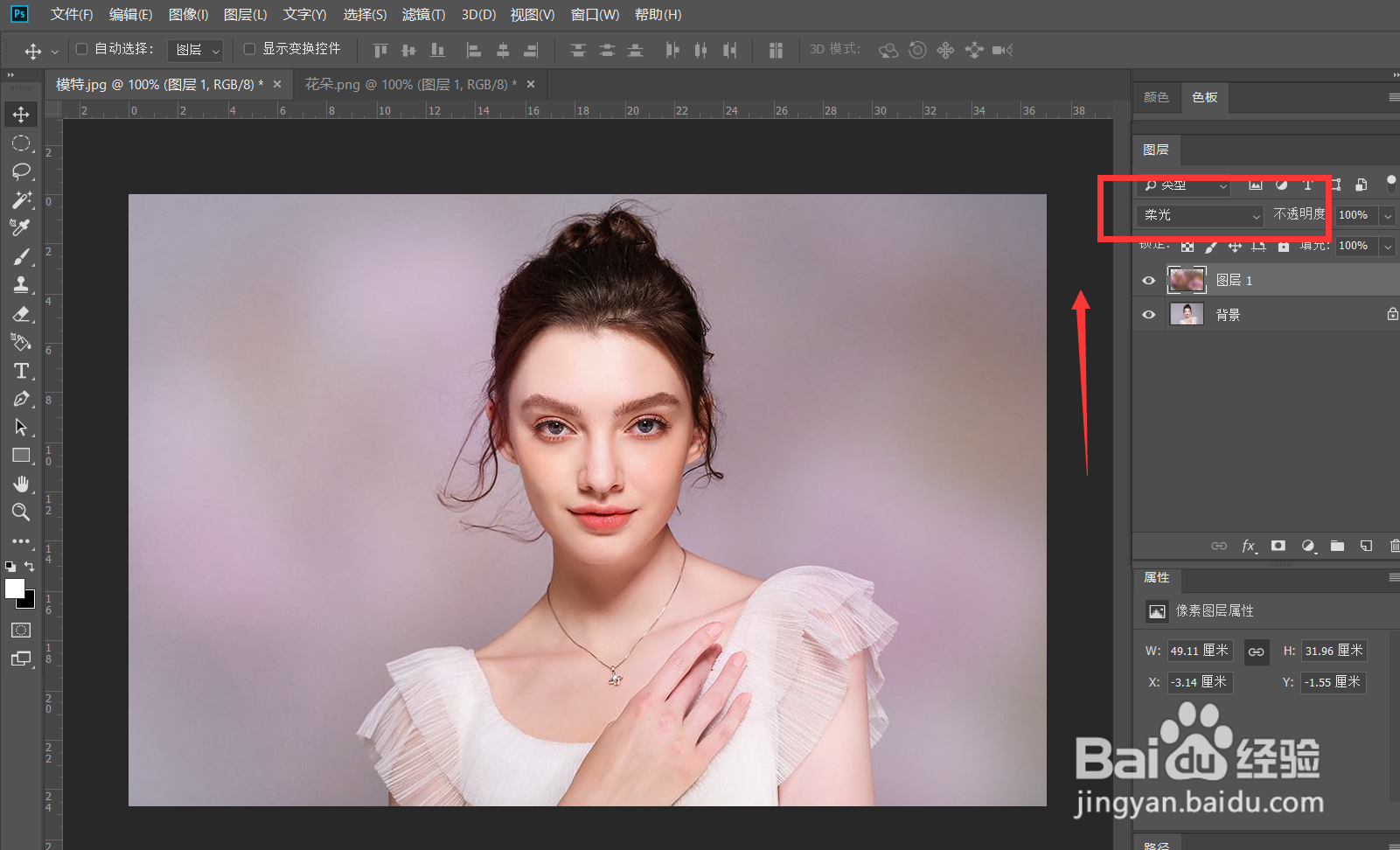 photoshop怎么给照片添加氛围感