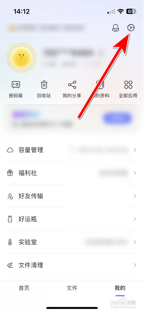阿里云盘当前系统的版本号怎么查询