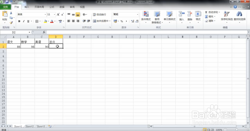 Excel巧操作——excel求和函数如何使用