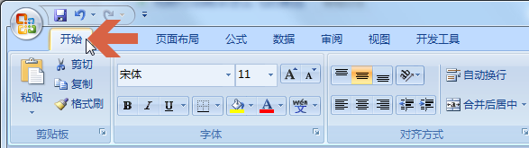 excel2007怎么垂直竖向打字