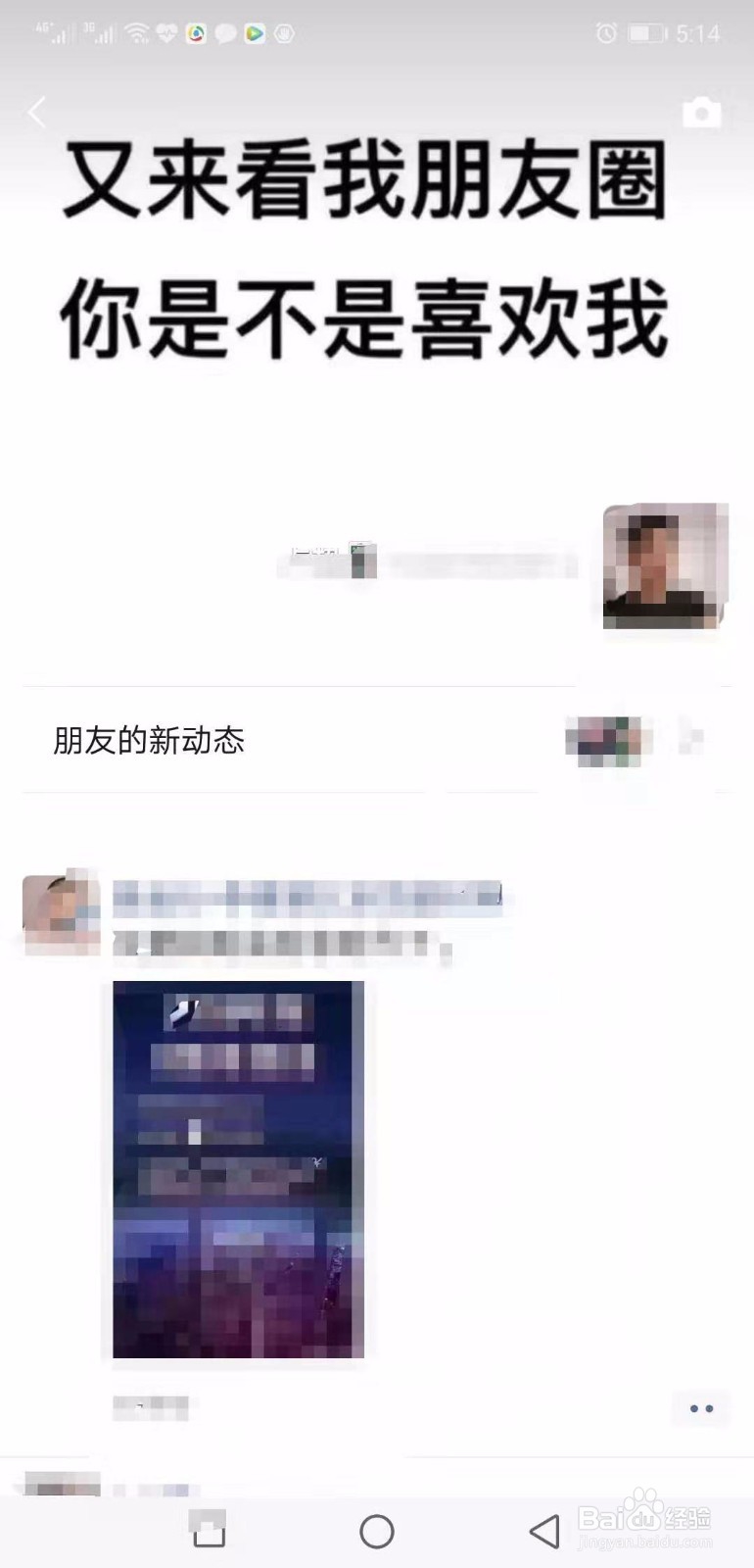 微信发朋友圈显示位置如何自定义