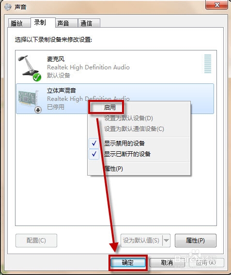 win7录音机在哪