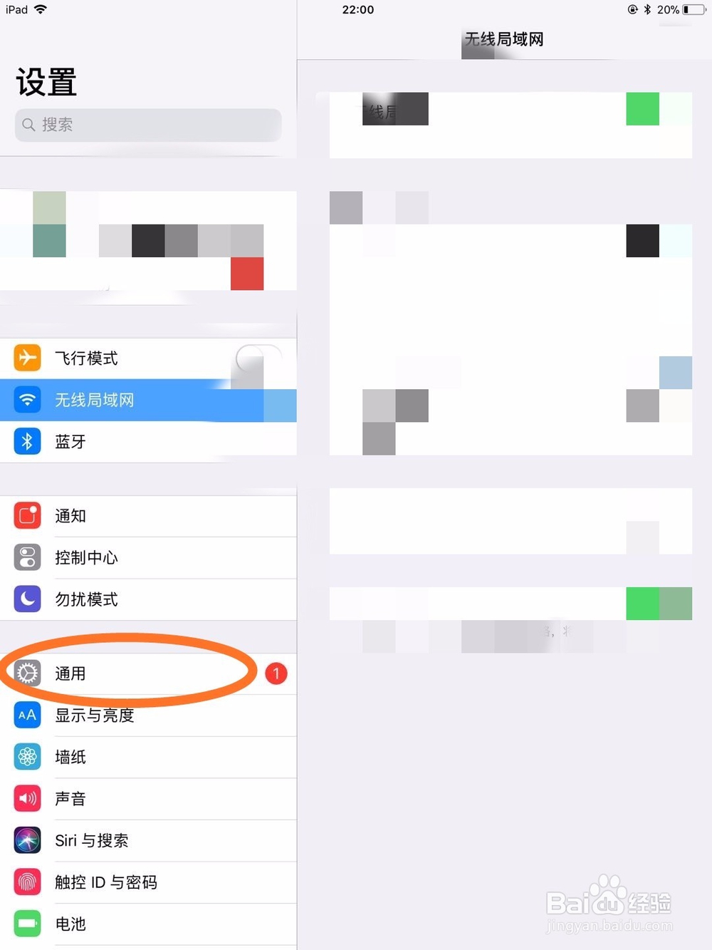 iPad如何关闭长按电源键打开Siri