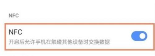 真我gtneo2如何打开NFC功能