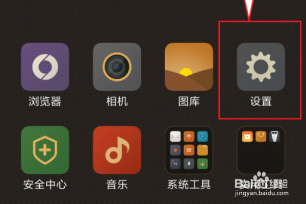 小米5怎么把照片设置为屏保？