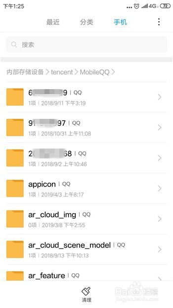 QQ怎么导出聊天记录