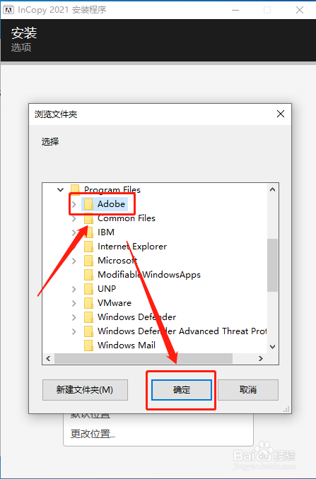 Windows系统安装Adobe InCopy 2021图解教程