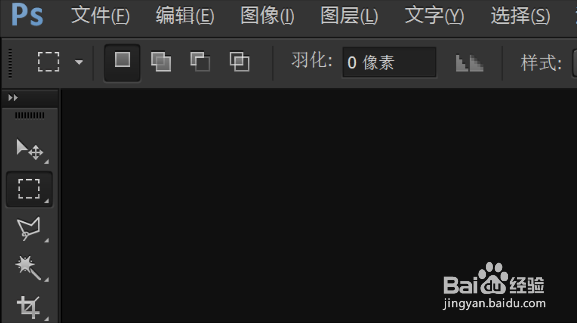 PS取消图层编组