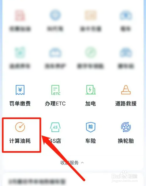 怎样算油耗百公里几个油