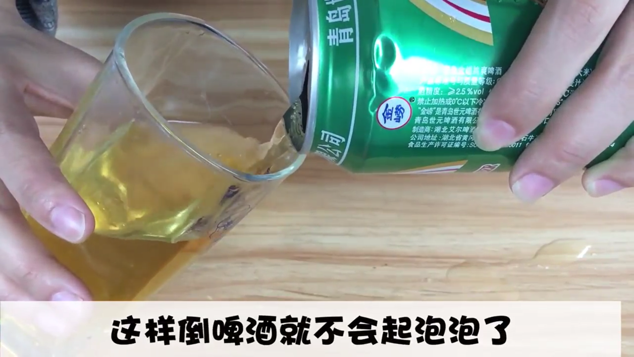 怎样倒啤酒才不会起泡