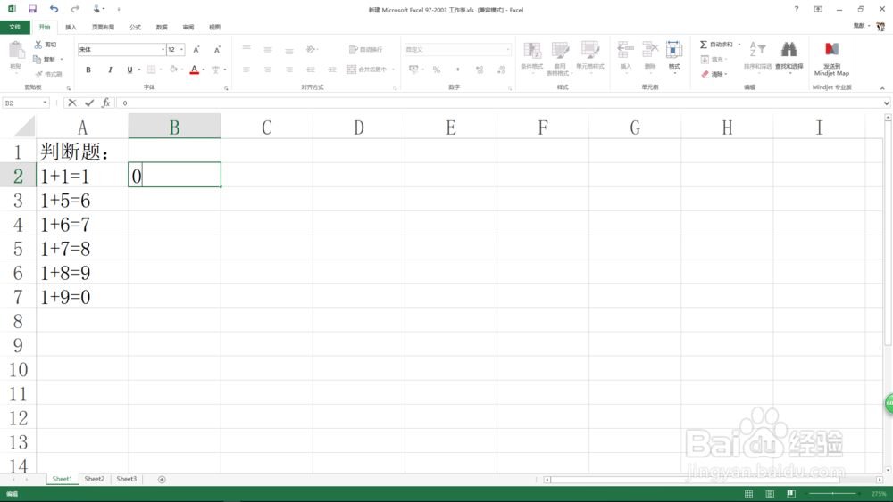 Excel中需输入特殊字符时怎么快速输入