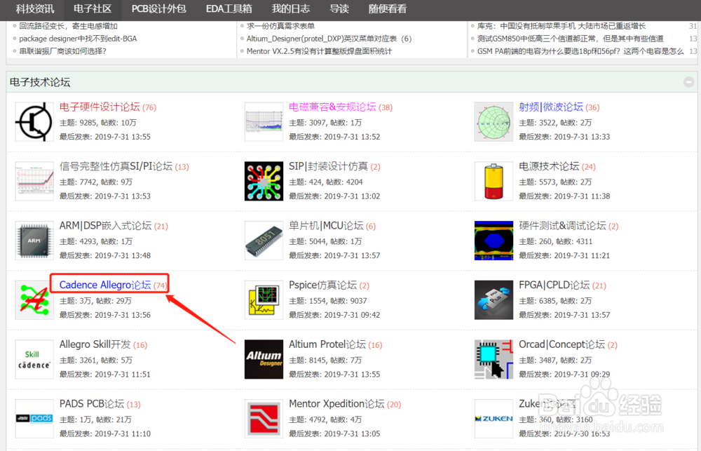 新手该如在EDA365论坛上学习到很多知识？