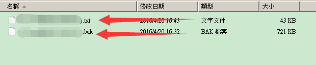 QQ的聊天记录要怎么导出备份、文本/TXT模式