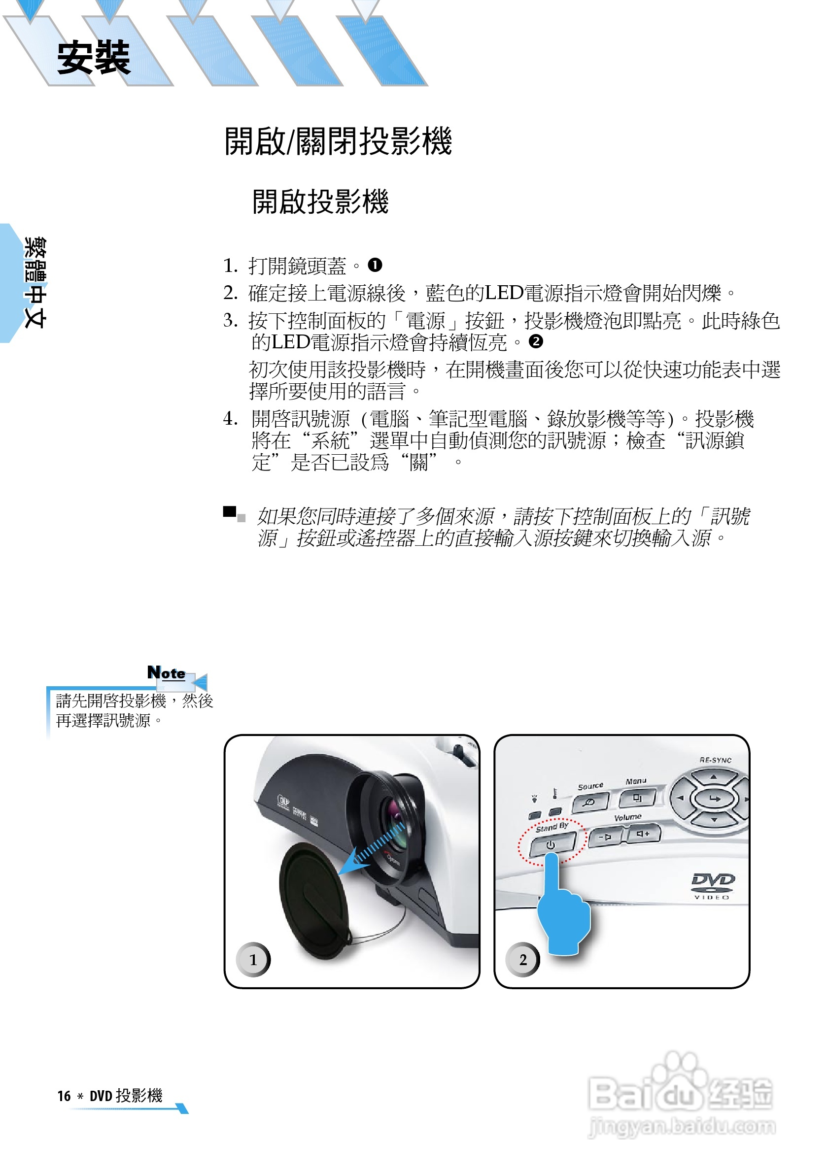 奥图码 U2投影机说明书:[2]