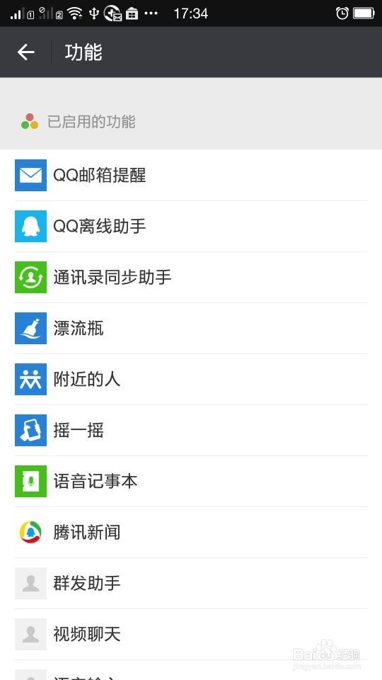 微信怎么给好友群发消息