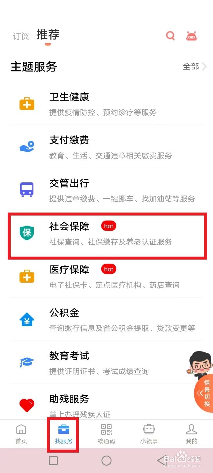 江西社保卡怎么申领