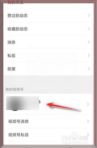 微信视频号怎么设置简介