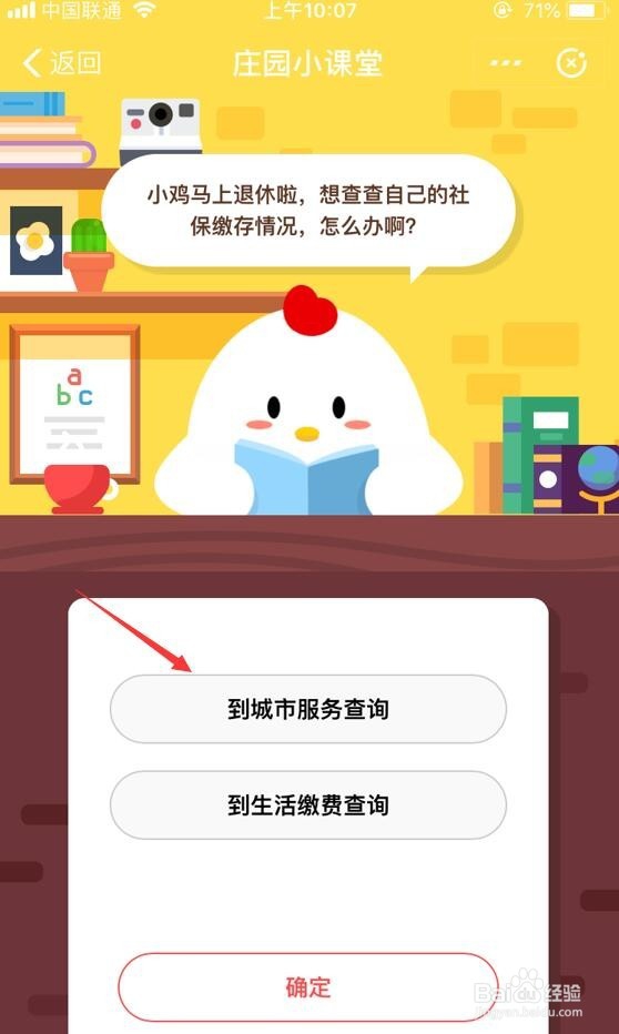 <b>小鸡马上退休啦，想查查自己的社保缴存情况，怎</b>