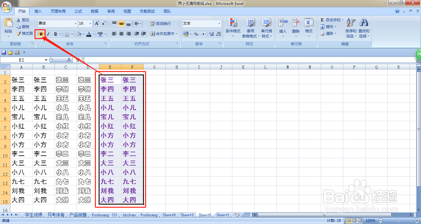 EXCEL如何设置单元格里文字加粗显示