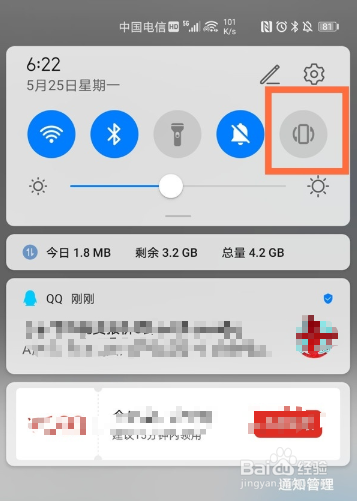 华为nova8se手机如何设置屏幕旋转效果