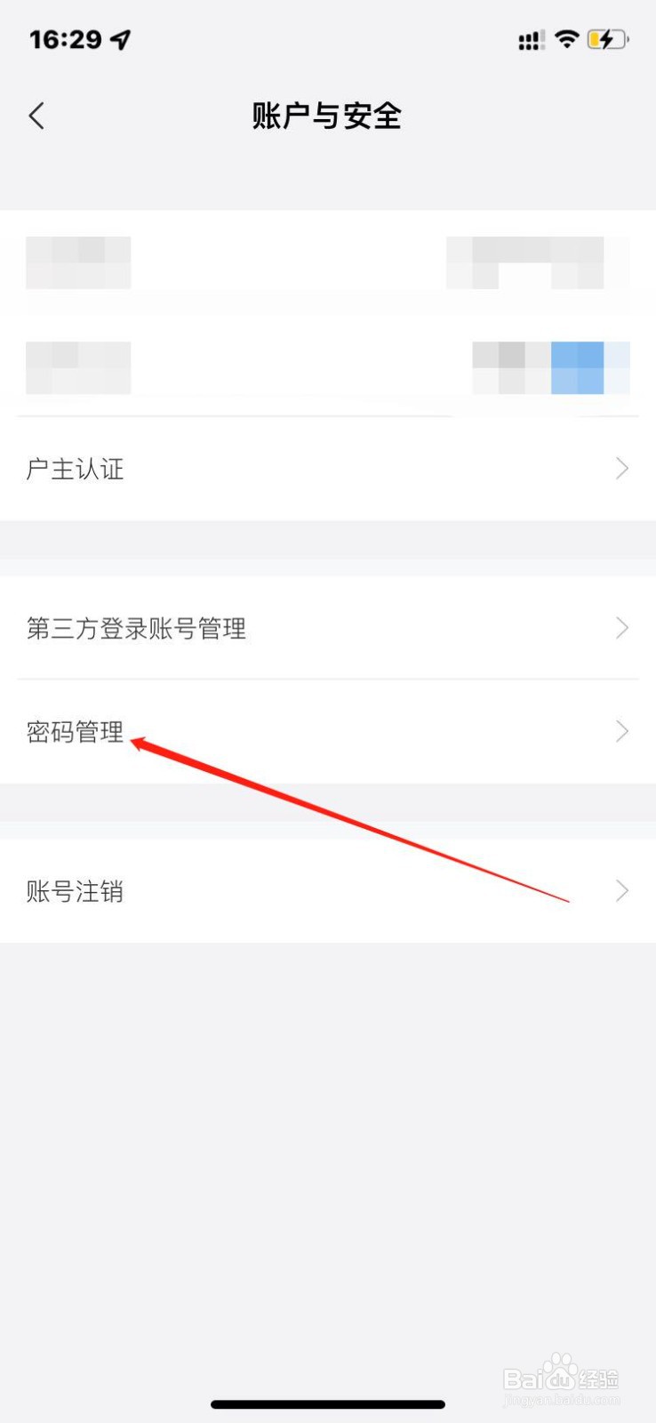 网上国网如何设置支付密码