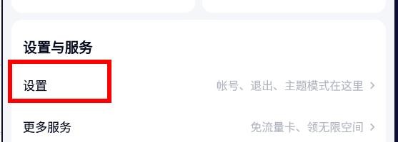 百度网盘怎么关闭使用手机流量备份视频