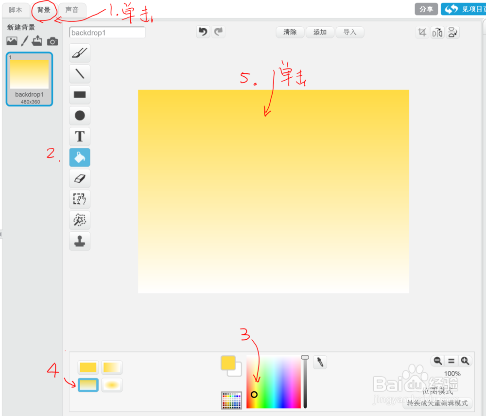趣味编程-七彩渐隐跟随鼠标的制作方法