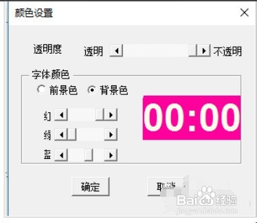 PPT如何插入倒计时
