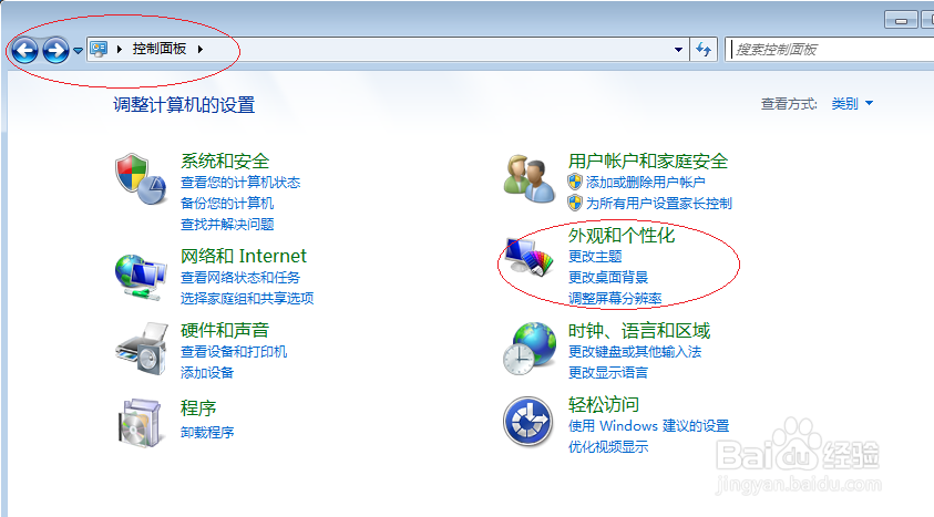 Windows 7操作系统隐藏桌面任务栏
