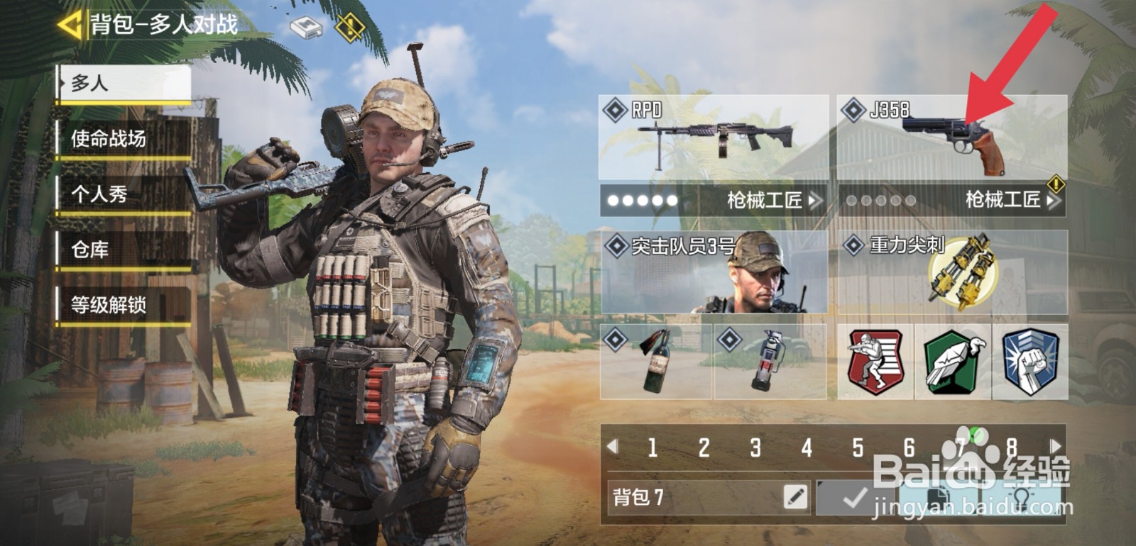 使命召唤近战武器怎么弄出来