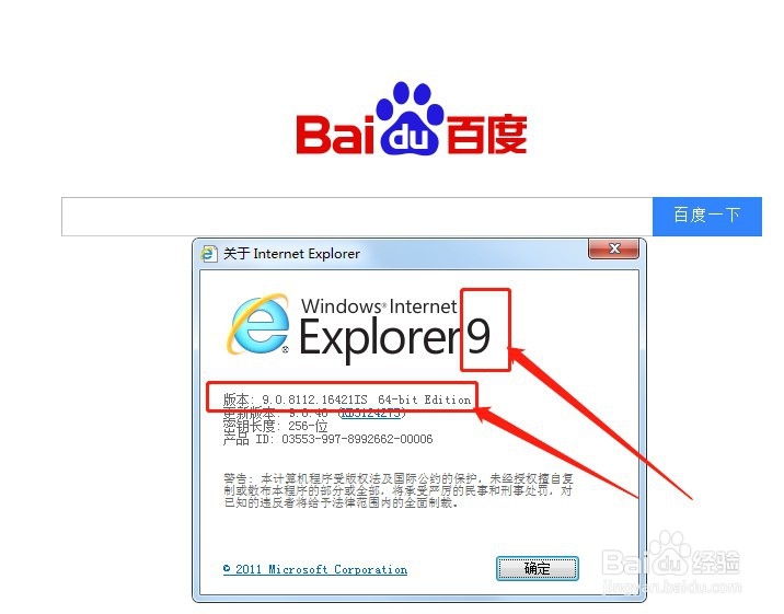 如何卸载IE浏览器的版本