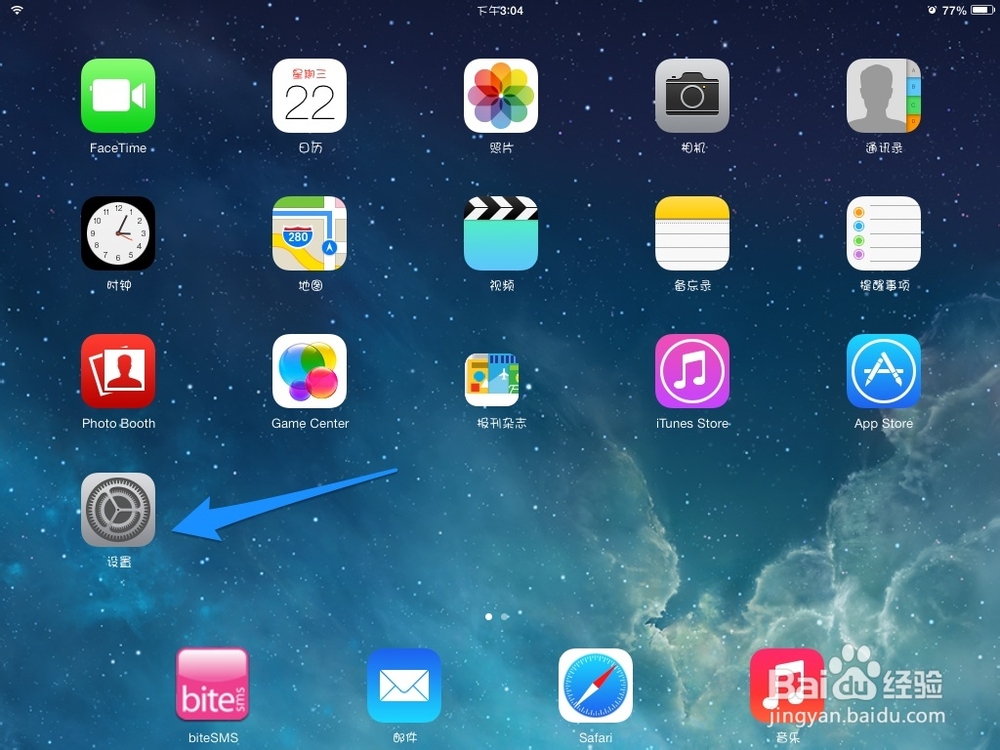 iPad照片流怎么关闭