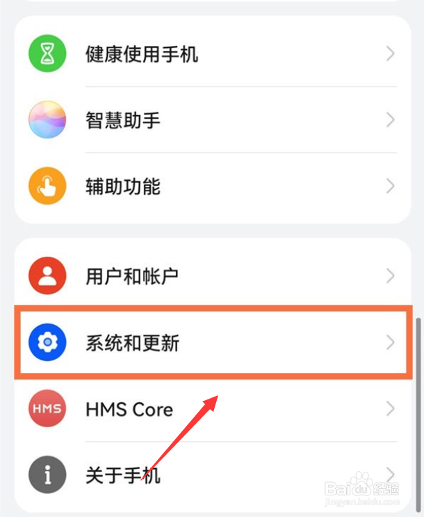 华为nova9pro怎么退出纯净模式