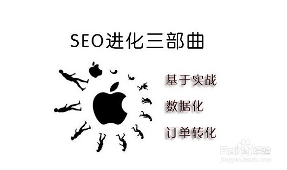 如何做好seo顾问