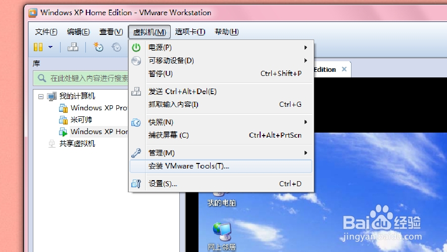 windows下虚拟机系统的安装
