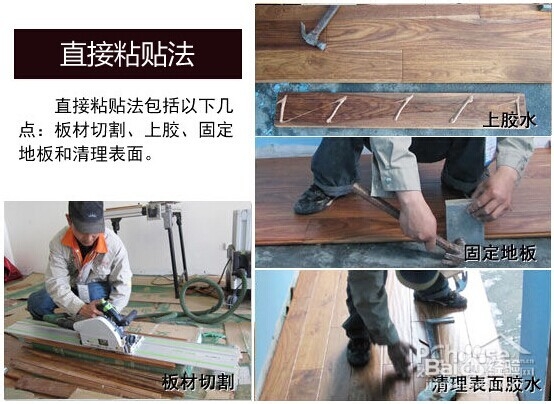 木地板安装防潮小贴士