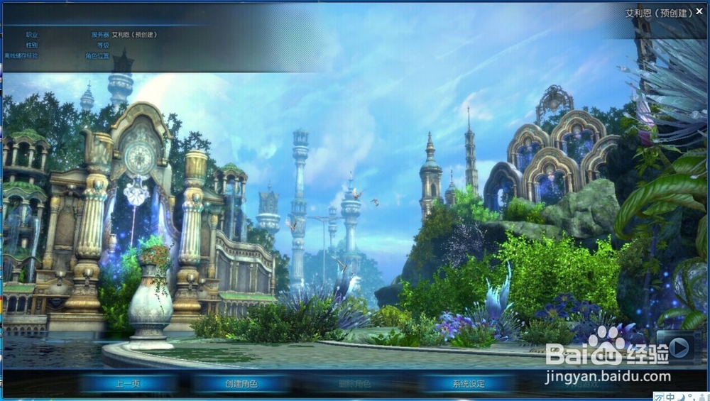 TERA神谕之战怎么创建角色人物