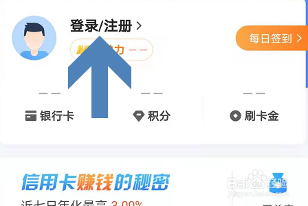 买单吧APP如何解绑银行卡?