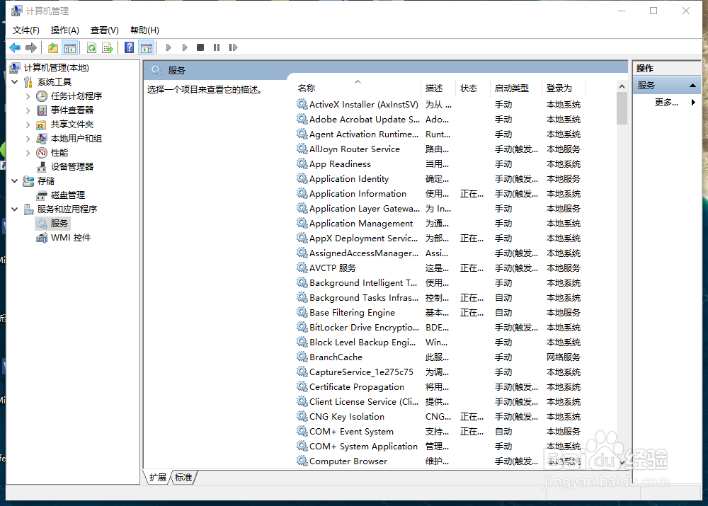 win10怎么禁止自动更新