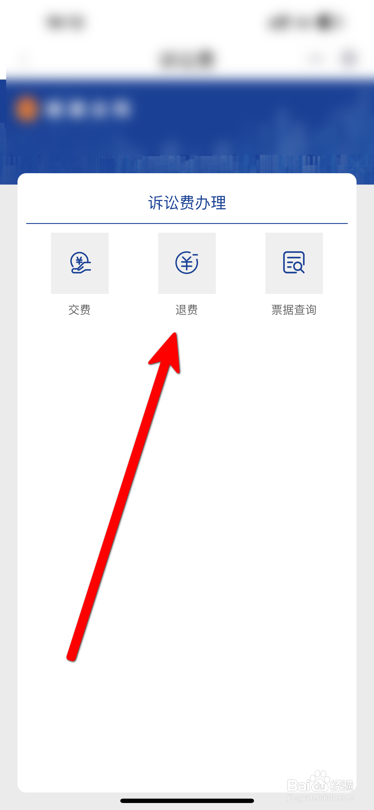 诉讼费怎么退给原告
