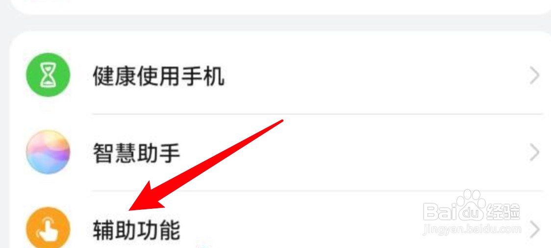 华为手机怎么关闭分屏功能