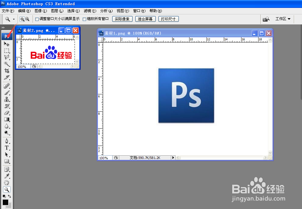 Photoshop怎么把两张图片合成一张