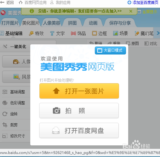 怎么在线将两张图片合成一张