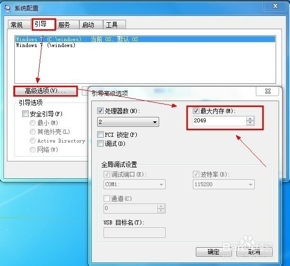 win7加快开关机速度的方法