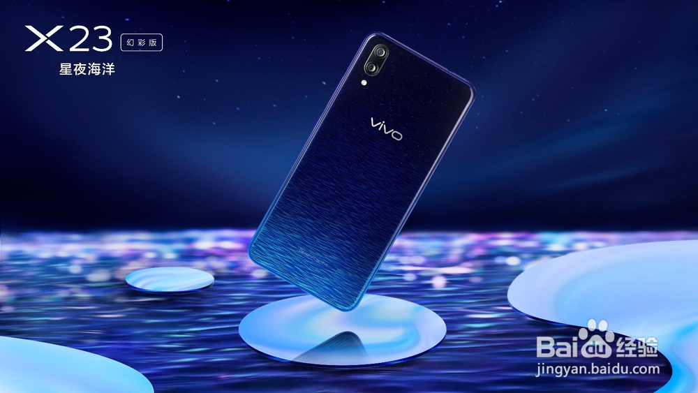 vivo X23幻彩版拆机教程图解