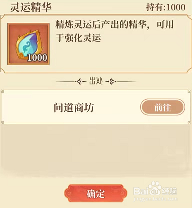 仙侠手游六界召唤师获得灵云精华方法是什么呢？