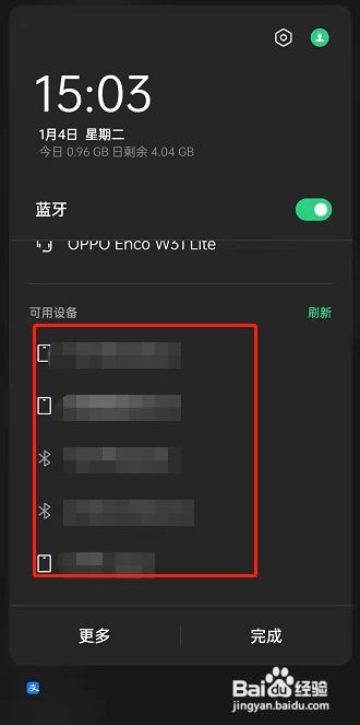 oppo手机在哪开启蓝牙共享网络