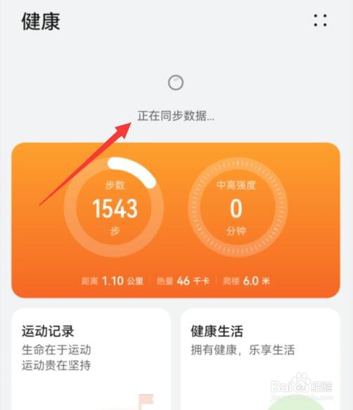 华为gt2怎么设置时间