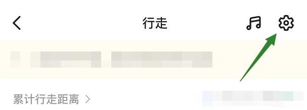 keep的行走语音播报功能如何开启