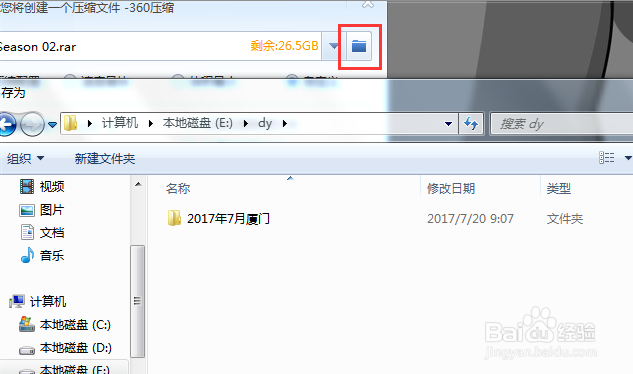 使用360压缩把文件压缩成多个压缩包